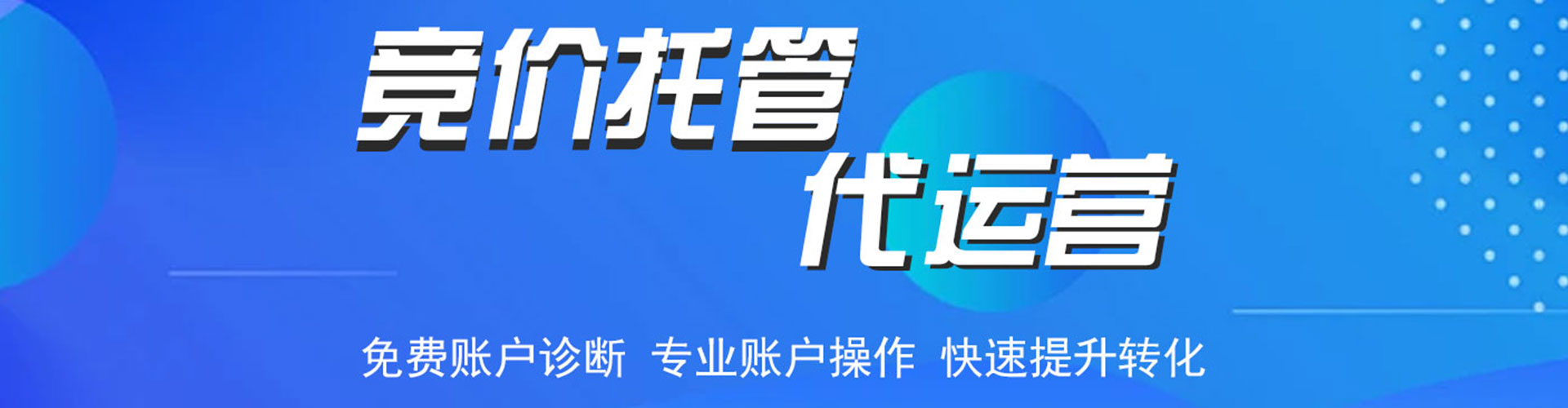 五华百度充值高返点